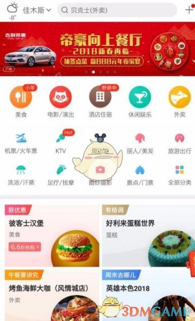 《蛟龙行动》宣布 1.26 开启超前点映，春节档电影为什么很少点映？这个策略可能会带来哪些影响？